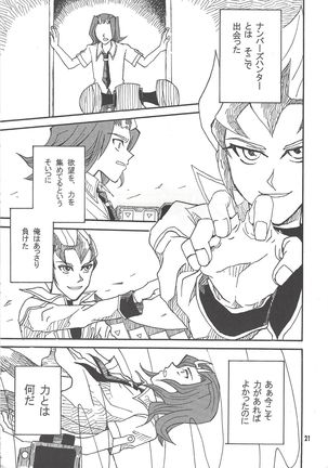 Leviathan no Fukushuu Page #21