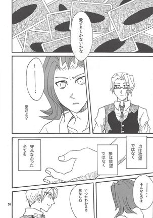 Leviathan no Fukushuu Page #24