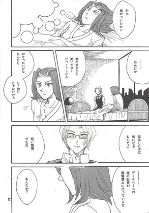 Leviathan no Fukushuu - Page 22