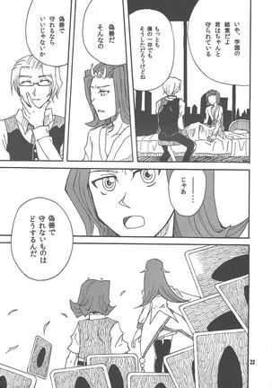 Leviathan no Fukushuu - Page 23