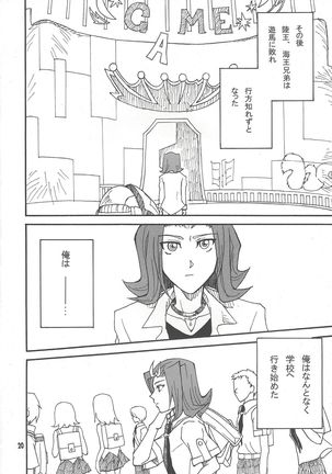 Leviathan no Fukushuu Page #20