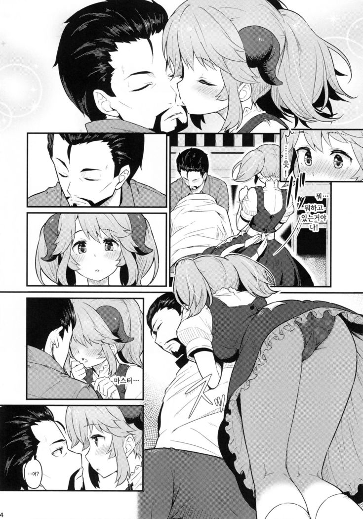 Toaru Doyou no Hi | 어느 토요일 날
