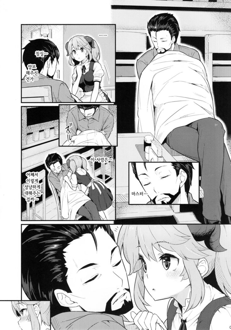 Toaru Doyou no Hi | 어느 토요일 날