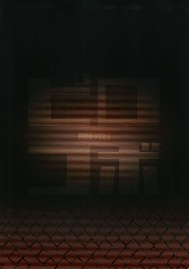Toaru Doyou no Hi | 어느 토요일 날