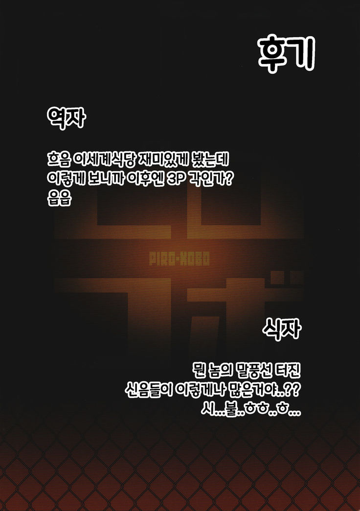 Toaru Doyou no Hi | 어느 토요일 날