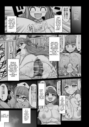 FGO no Sekai ni Tensei Shita Ore Monogatari Page #2
