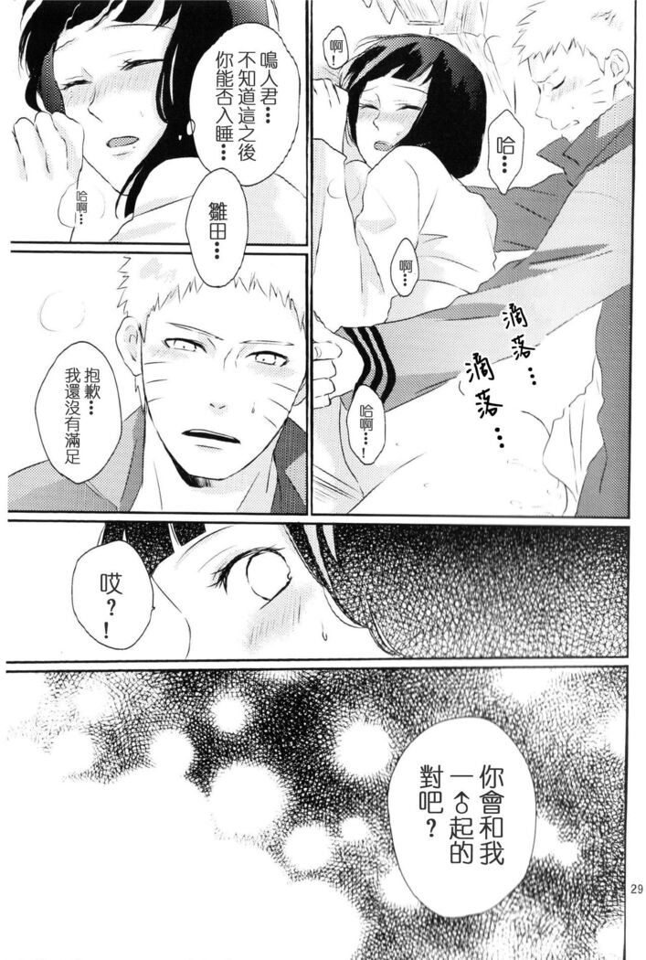 Fujin no Oshigoto.