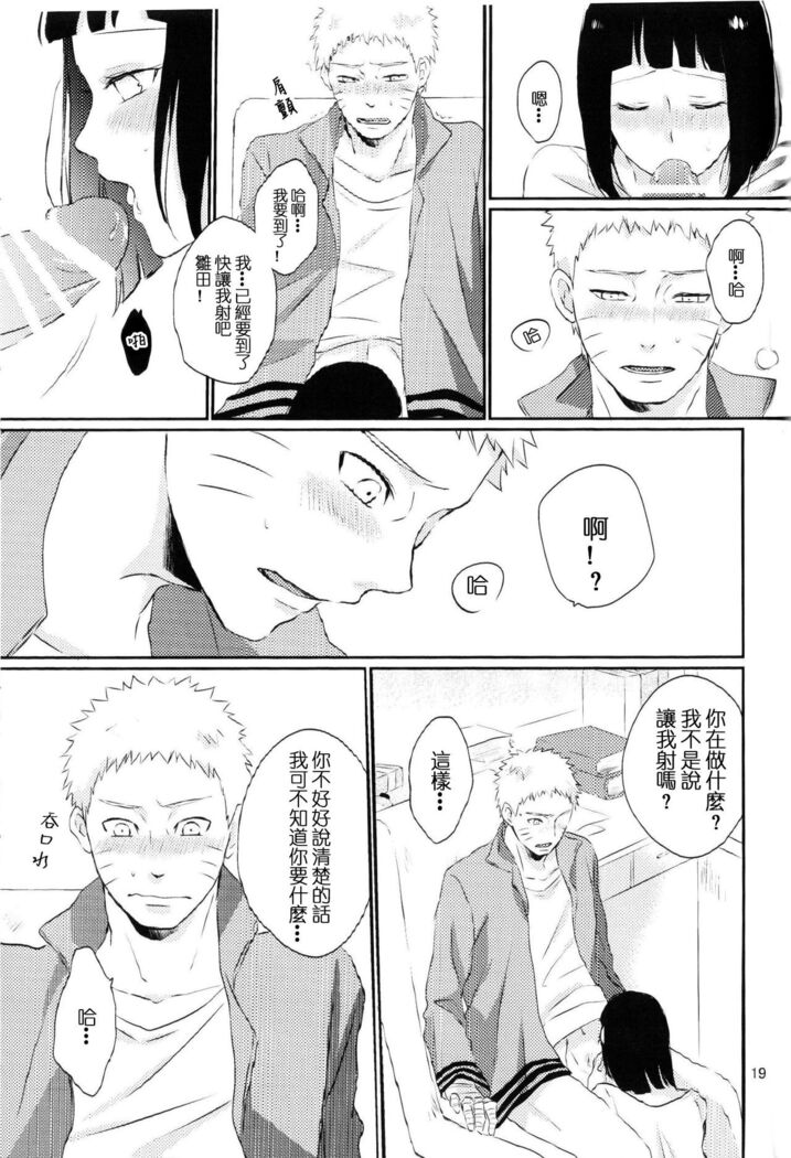Fujin no Oshigoto.