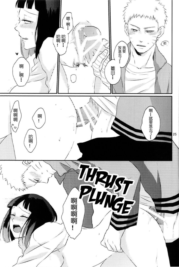 Fujin no Oshigoto.