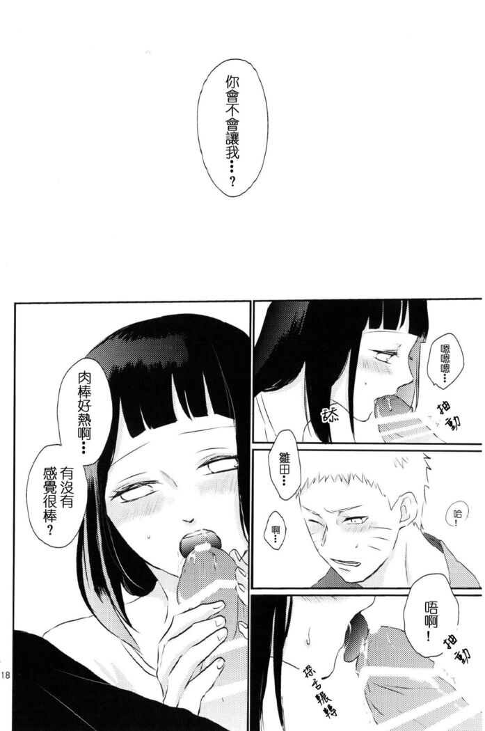 Fujin no Oshigoto.