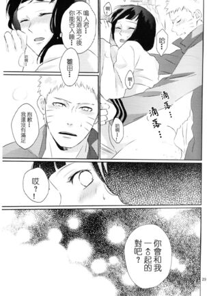 Fujin no Oshigoto. - Page 29