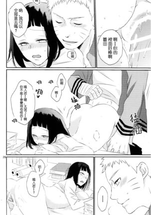 Fujin no Oshigoto. - Page 26
