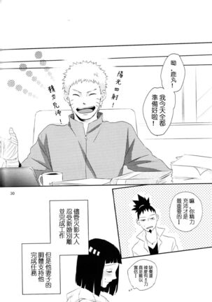 Fujin no Oshigoto. - Page 30