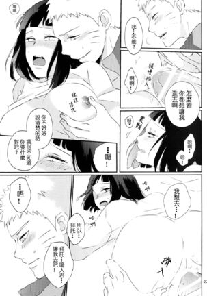Fujin no Oshigoto. - Page 27
