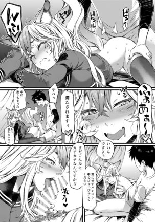 SOULFLY 7 Page #17