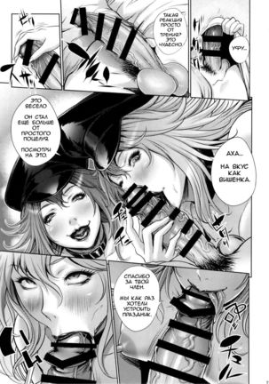 Poison&Roxy Page #30