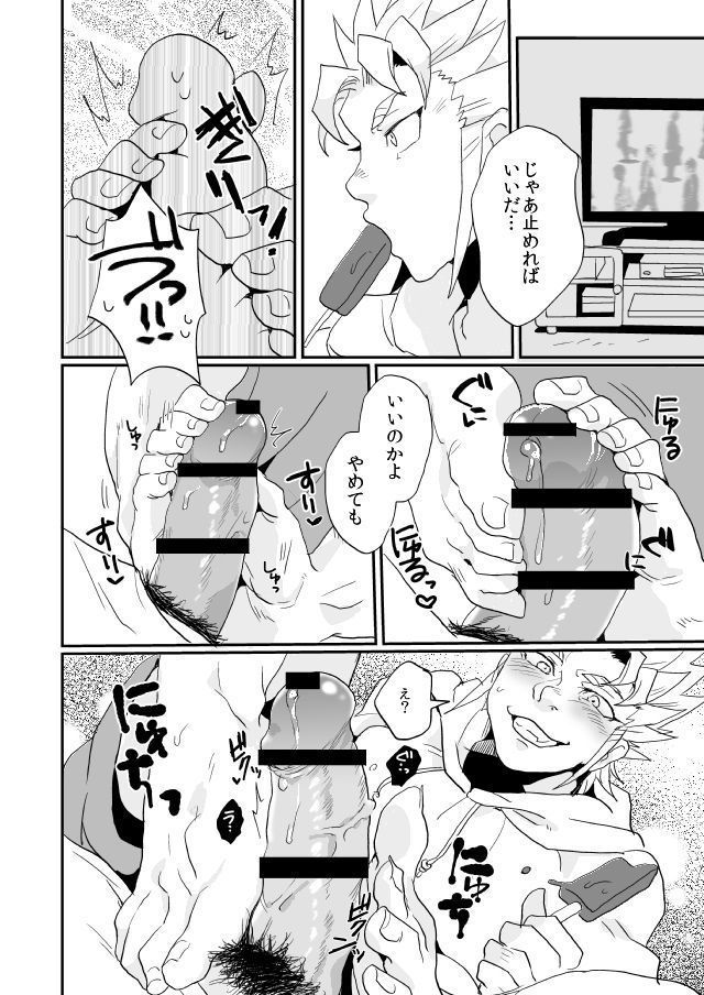 "KeiMar" Ashikoki Manga
