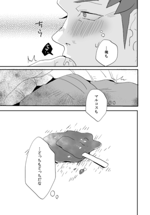 "KeiMar" Ashikoki Manga Page #8