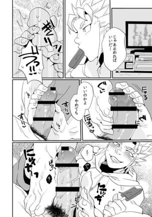 "KeiMar" Ashikoki Manga Page #3
