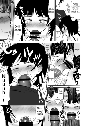 Imouto no Shojo ha Nido Oishii | My Sister’s Virginity is Twice Delicious - Page 32