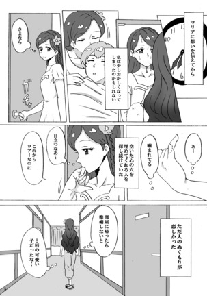 暗い部屋で見た未来