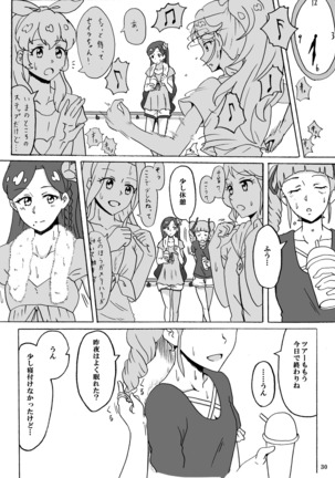 暗い部屋で見た未来 Page #31