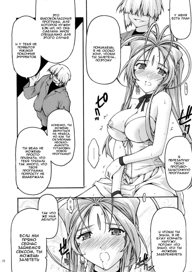 Ao 6