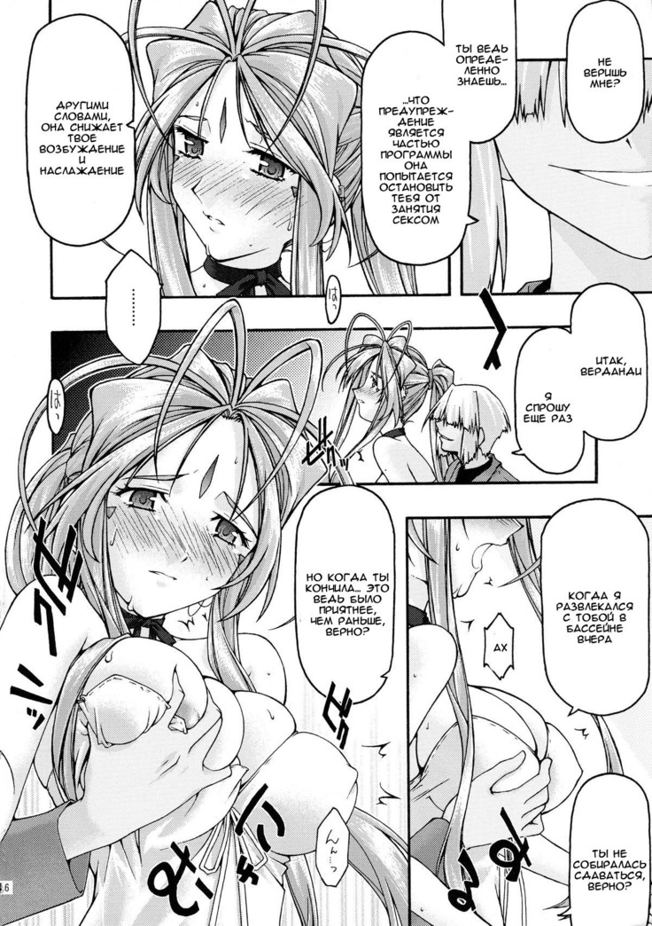 Ao 6