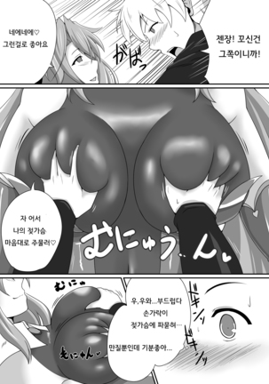 Bouken no Nakama ni Succubus o - Page 7