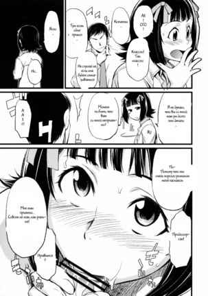 Haruka to Chihaya to Producer. Page #14