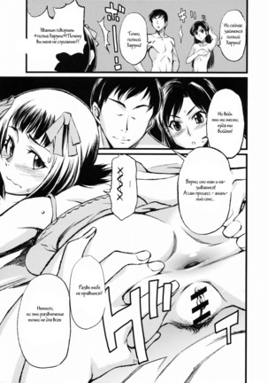 Haruka to Chihaya to Producer. Page #32