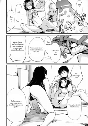 Haruka to Chihaya to Producer. Page #35