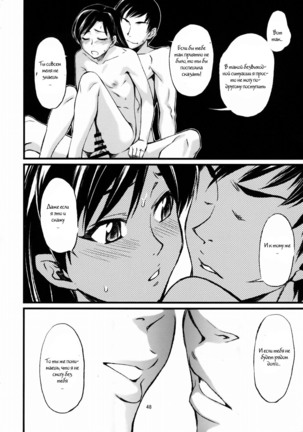 Haruka to Chihaya to Producer. Page #49