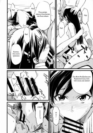 Haruka to Chihaya to Producer. Page #41