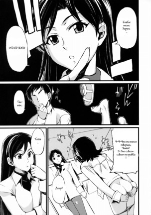 Haruka to Chihaya to Producer. Page #28