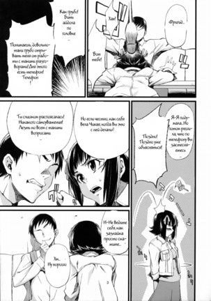 Haruka to Chihaya to Producer. Page #4