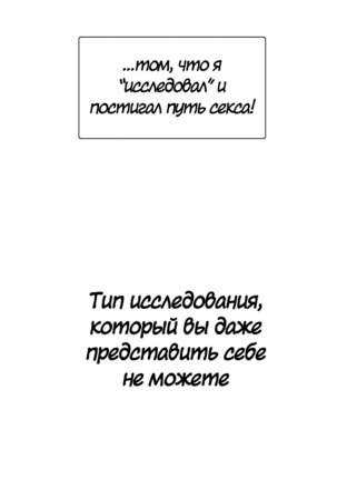 Секс-клуб  Гл.0-23 Page #17