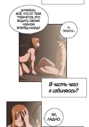 Секс-клуб  Гл.0-23 Page #155