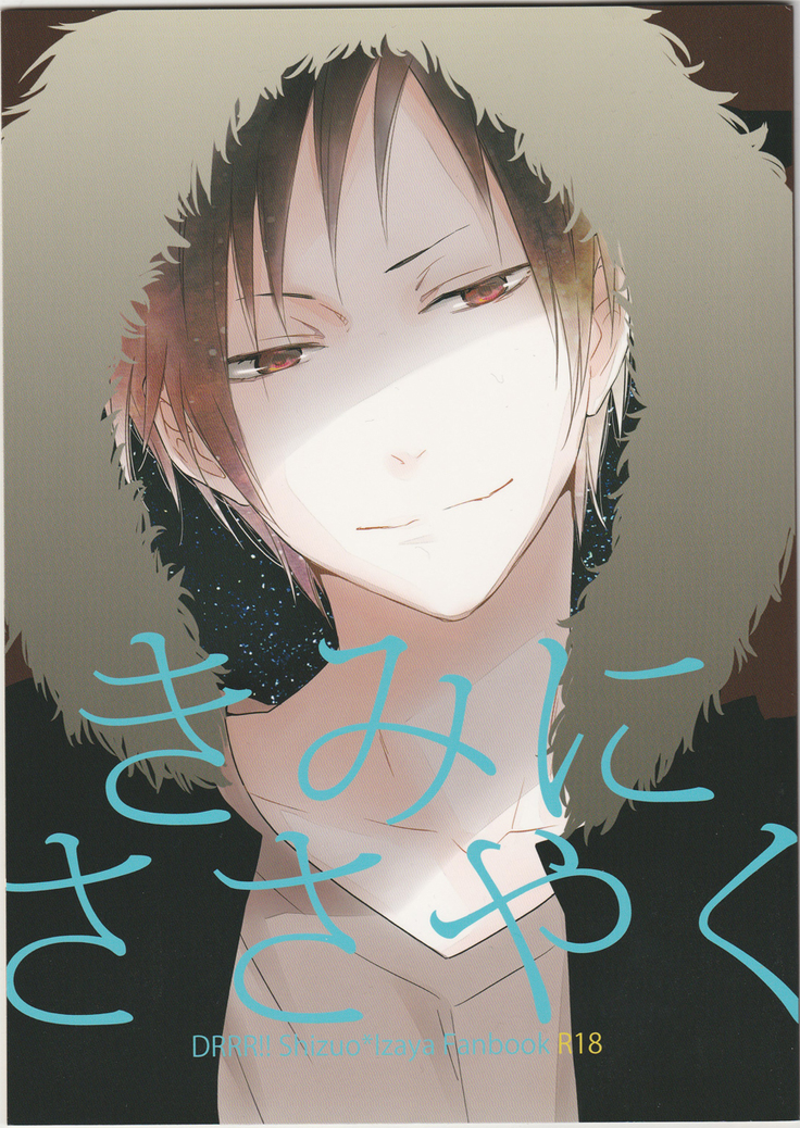 Whisper to you - Durarara doujinshi  Japanese