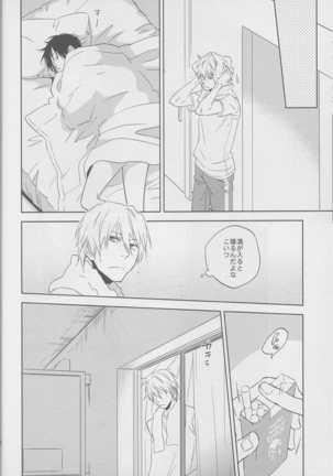 Whisper to you - Durarara doujinshi  Japanese Page #18