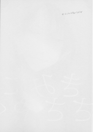 Whisper to you - Durarara doujinshi  Japanese - Page 4