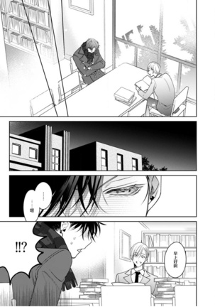 Ochikobore Alpha to Elite Omega | 问题α与精英Ω Ch. 1-4 - Page 125