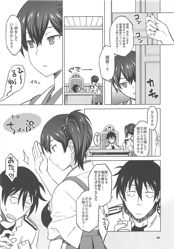加賀さんとまた生夜戦。
