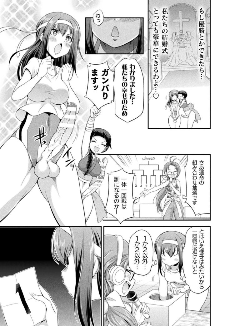 Futanarijima ~The Queen of Penis~ Ch. 1