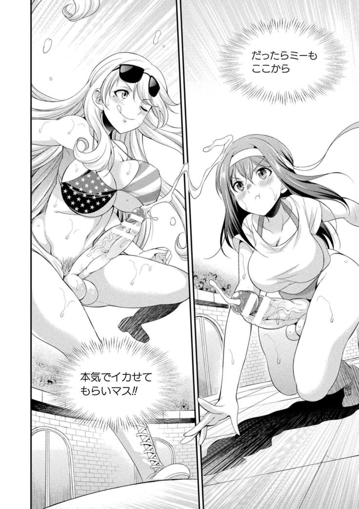 Futanarijima ~The Queen of Penis~ Ch. 1