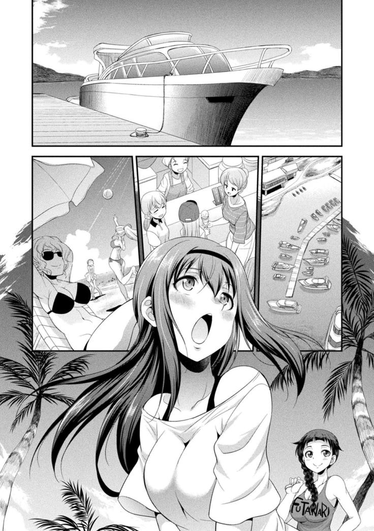 Futanarijima ~The Queen of Penis~ Ch. 1
