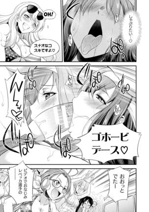 Futanarijima ~The Queen of Penis~ Ch. 1 Page #29