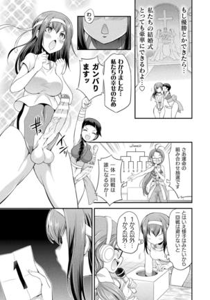 Futanarijima ~The Queen of Penis~ Ch. 1 Page #23