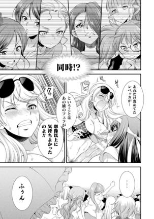 Futanarijima ~The Queen of Penis~ Ch. 1 Page #33