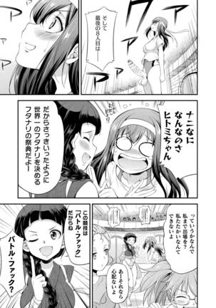 Futanarijima ~The Queen of Penis~ Ch. 1 Page #21